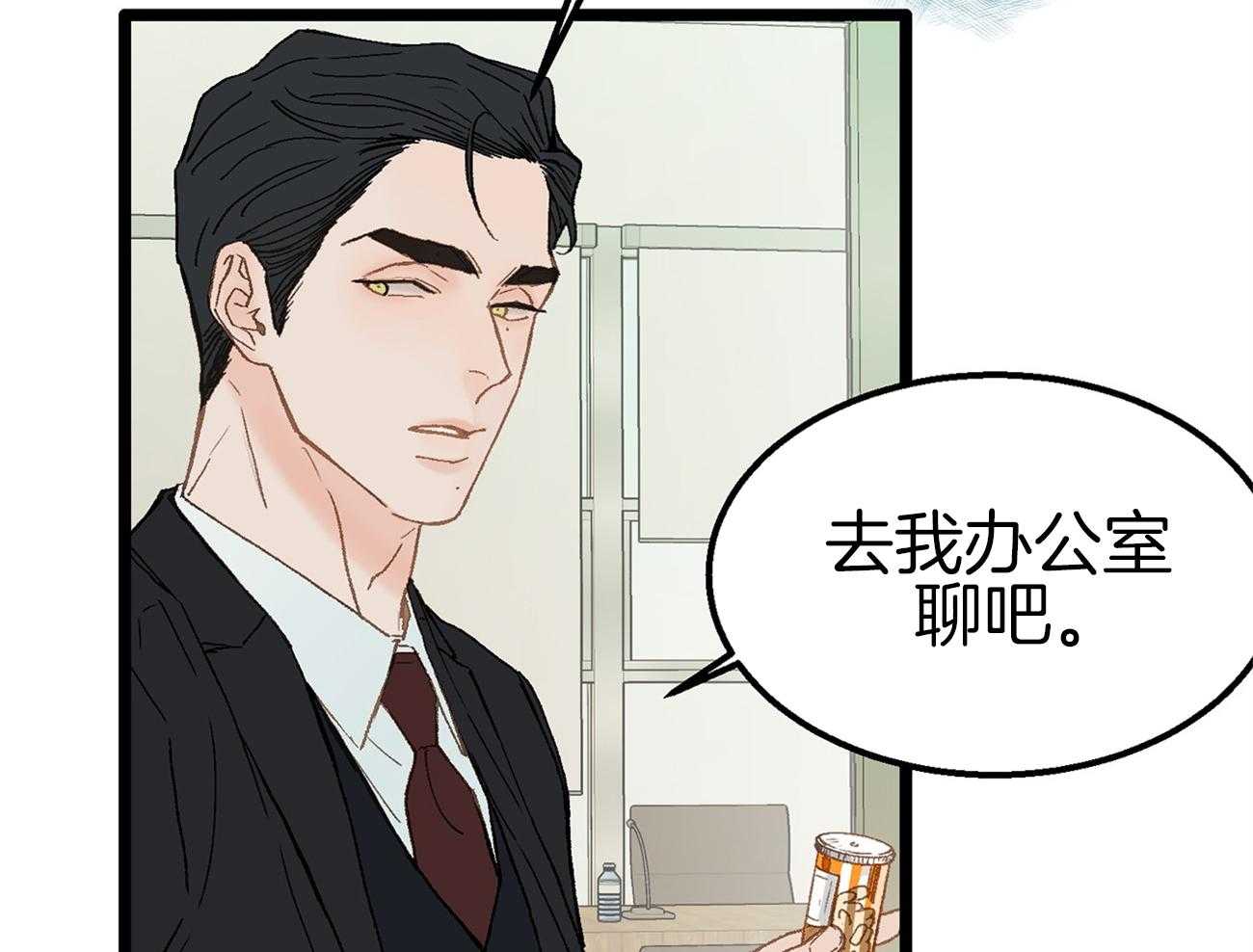 《专属恋爱禁区》漫画最新章节第4话 4_脑补的上司免费下拉式在线观看章节第【31】张图片