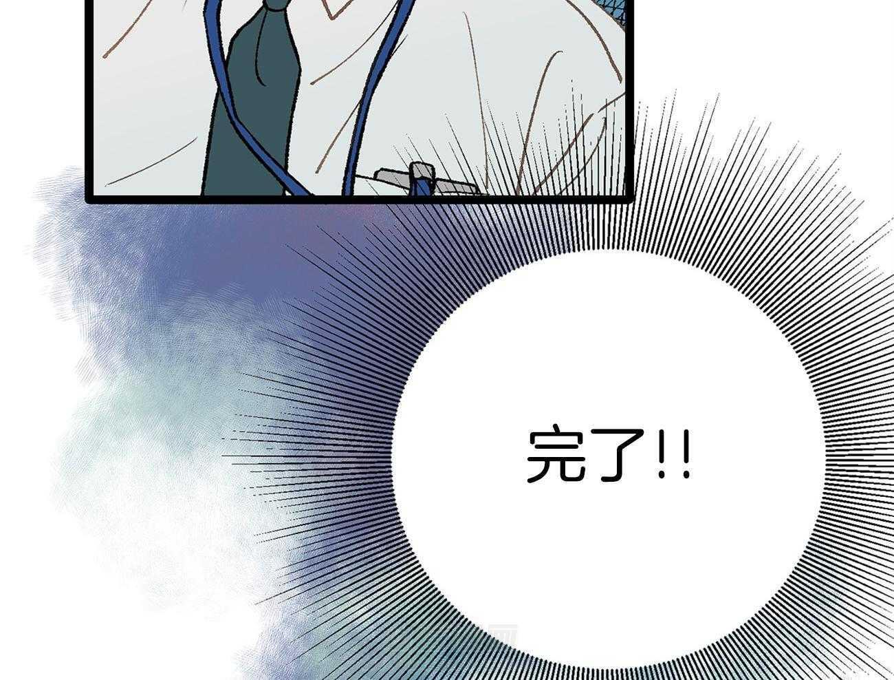 《专属恋爱禁区》漫画最新章节第4话 4_脑补的上司免费下拉式在线观看章节第【35】张图片