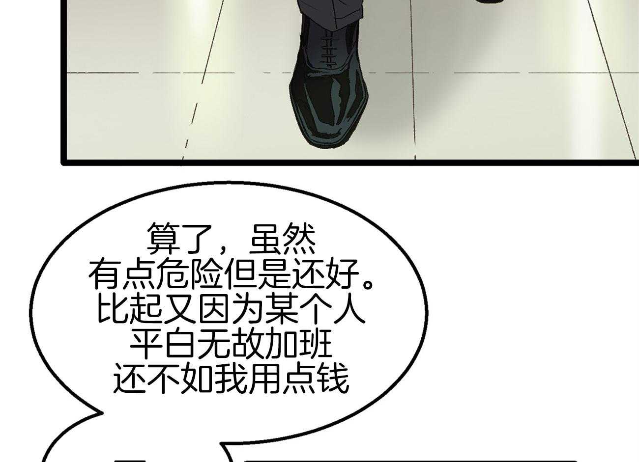 《专属恋爱禁区》漫画最新章节第4话 4_脑补的上司免费下拉式在线观看章节第【58】张图片