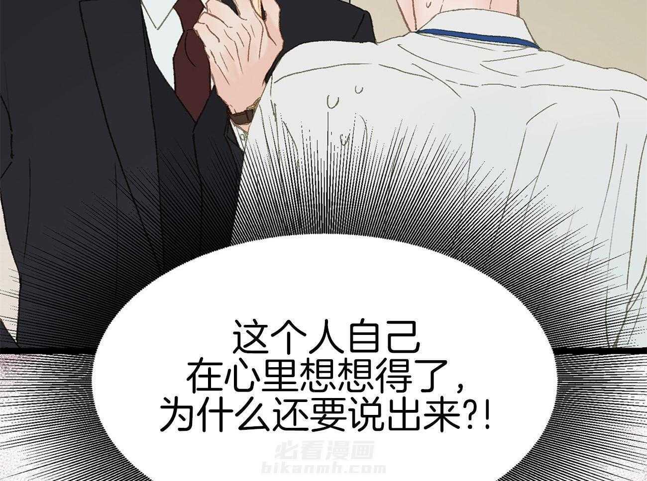 《专属恋爱禁区》漫画最新章节第4话 4_脑补的上司免费下拉式在线观看章节第【12】张图片