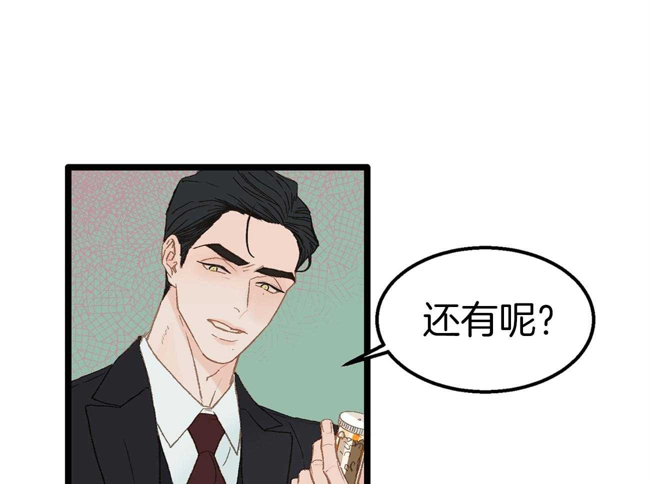 《专属恋爱禁区》漫画最新章节第4话 4_脑补的上司免费下拉式在线观看章节第【18】张图片