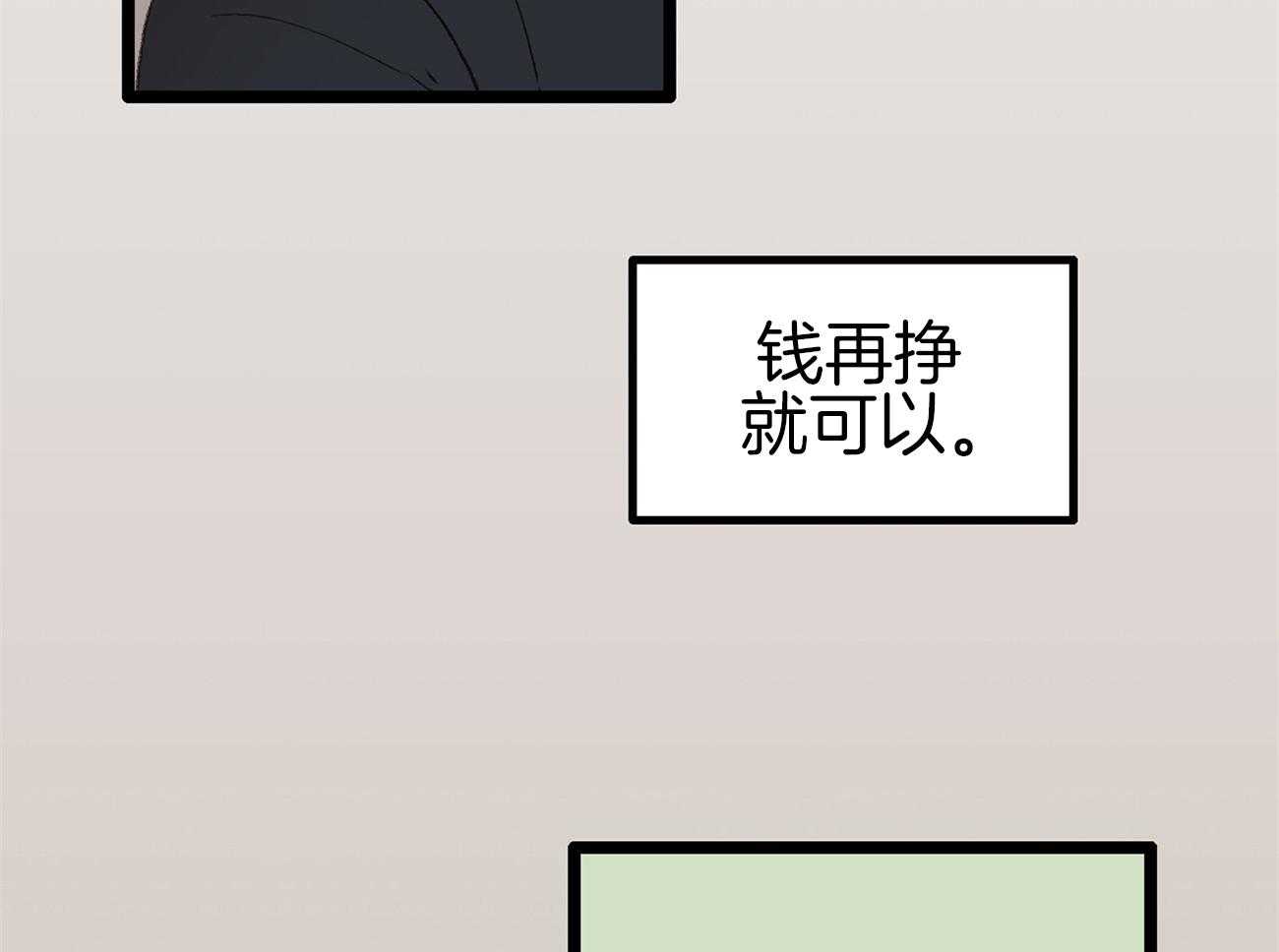 《专属恋爱禁区》漫画最新章节第4话 4_脑补的上司免费下拉式在线观看章节第【24】张图片