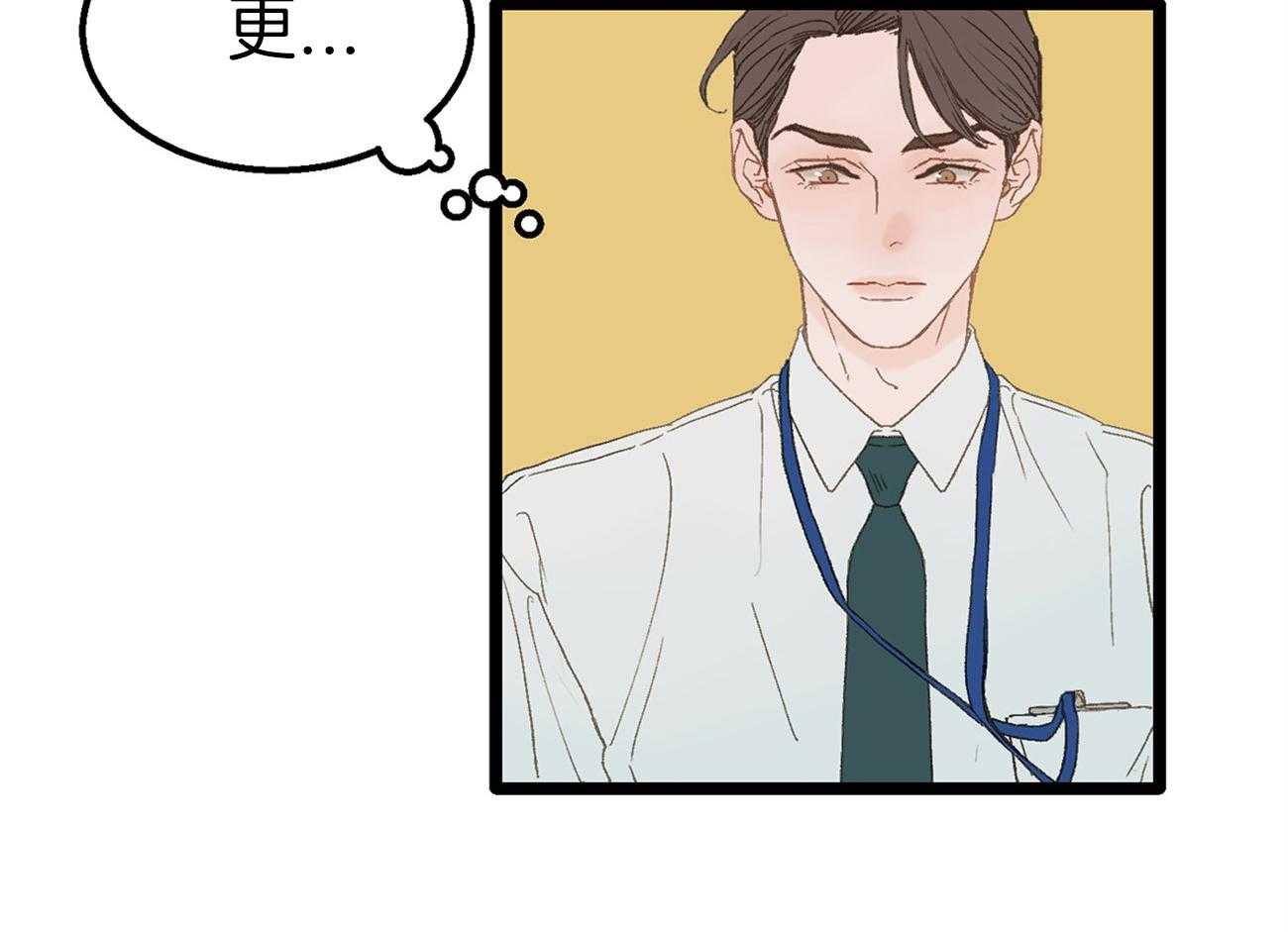 《专属恋爱禁区》漫画最新章节第4话 4_脑补的上司免费下拉式在线观看章节第【57】张图片