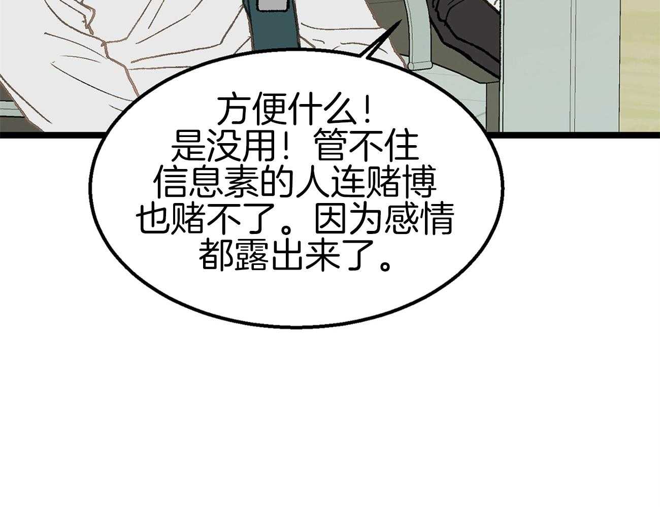 《专属恋爱禁区》漫画最新章节第5话 5_生气了免费下拉式在线观看章节第【21】张图片