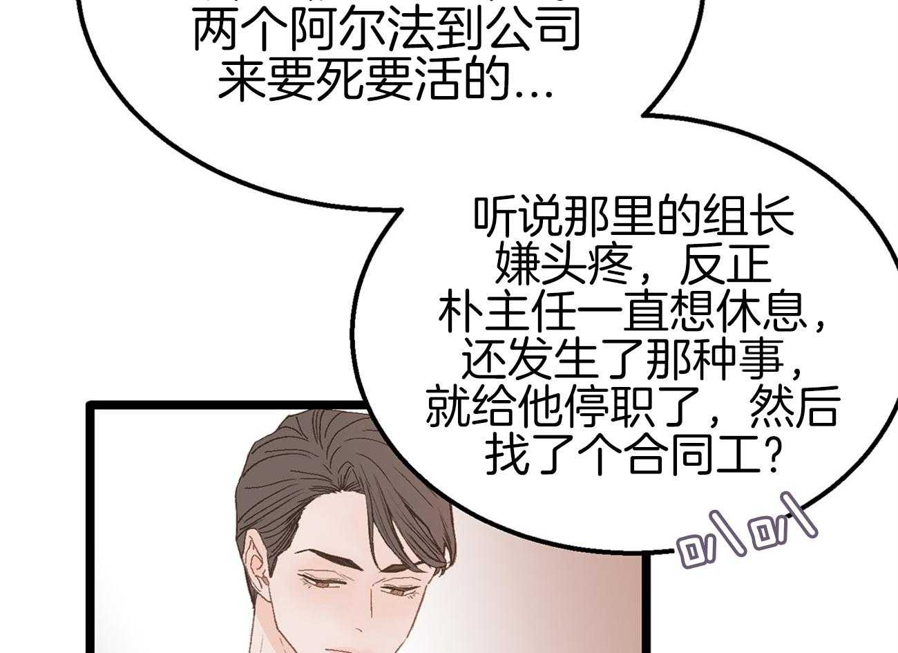 《专属恋爱禁区》漫画最新章节第5话 5_生气了免费下拉式在线观看章节第【12】张图片