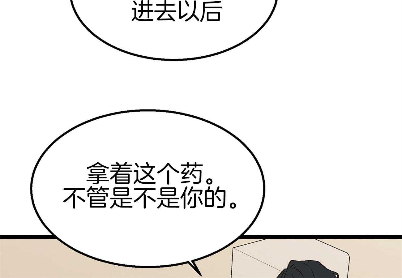 《专属恋爱禁区》漫画最新章节第5话 5_生气了免费下拉式在线观看章节第【44】张图片