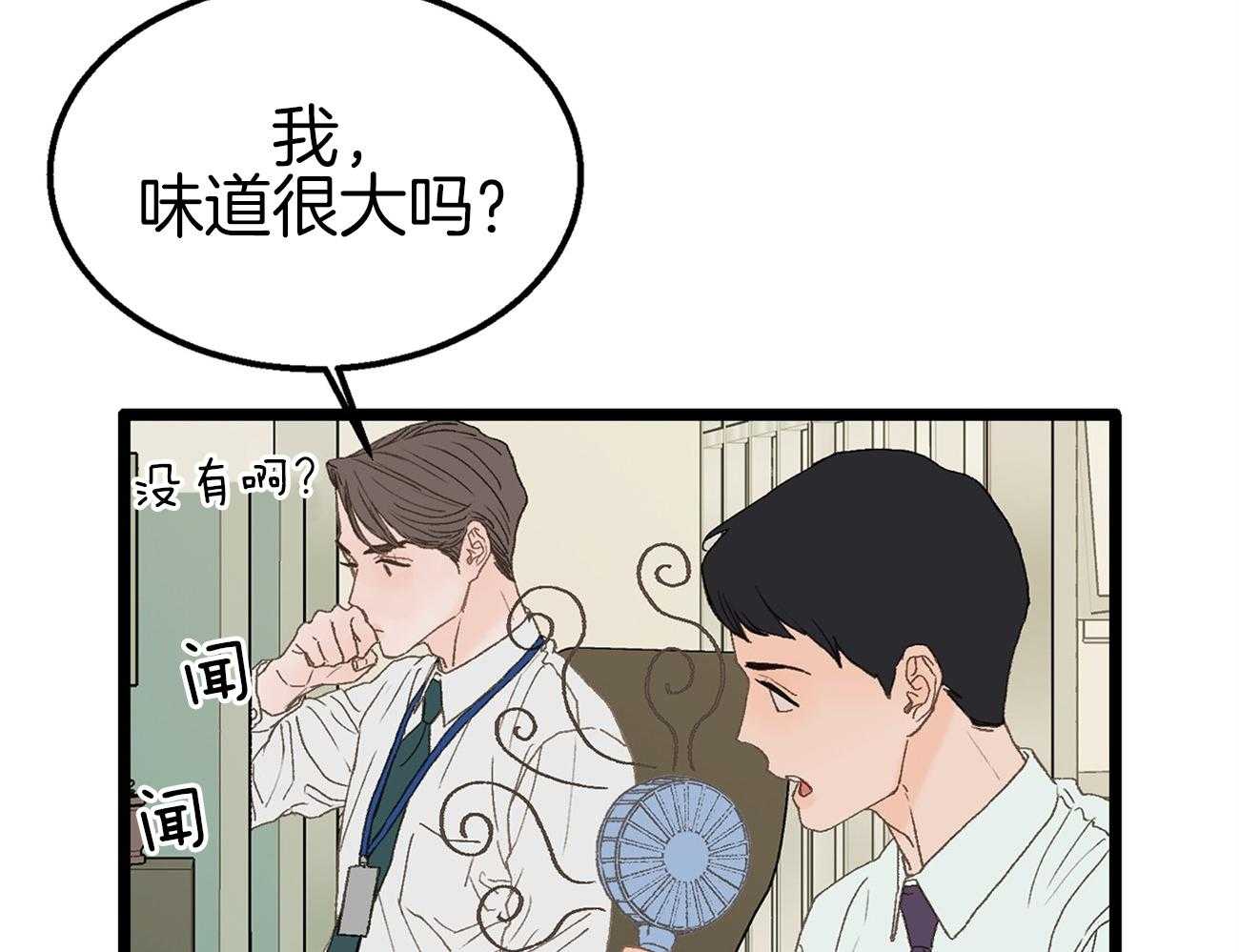 《专属恋爱禁区》漫画最新章节第5话 5_生气了免费下拉式在线观看章节第【26】张图片