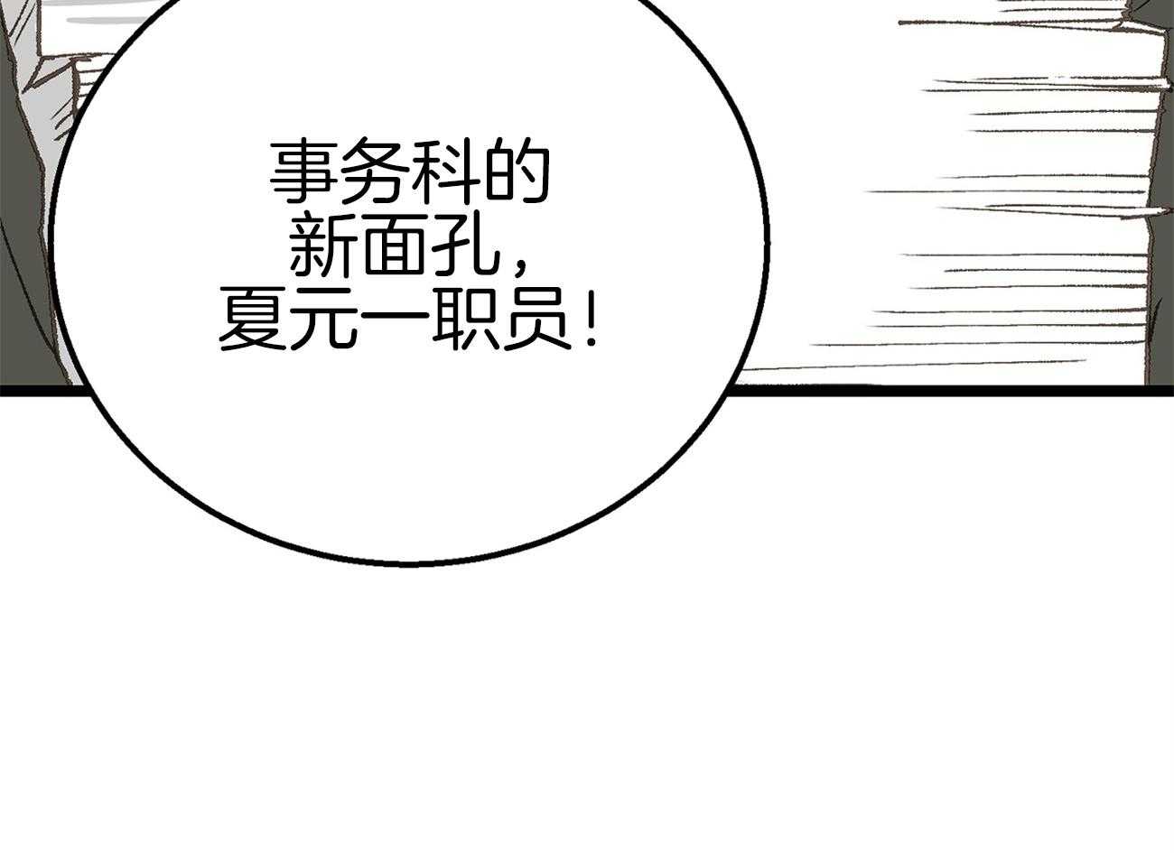 《专属恋爱禁区》漫画最新章节第5话 5_生气了免费下拉式在线观看章节第【2】张图片