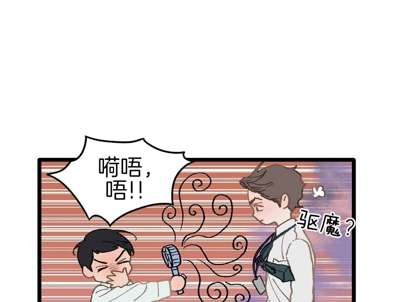 《专属恋爱禁区》漫画最新章节第5话 5_生气了免费下拉式在线观看章节第【31】张图片