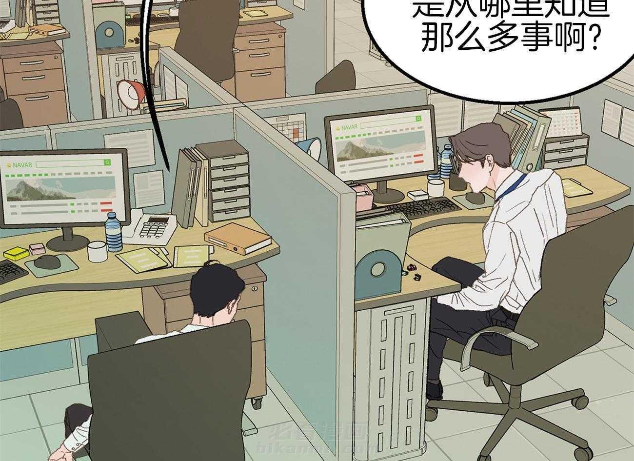 《专属恋爱禁区》漫画最新章节第5话 5_生气了免费下拉式在线观看章节第【14】张图片