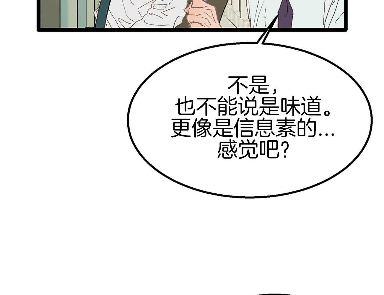 《专属恋爱禁区》漫画最新章节第5话 5_生气了免费下拉式在线观看章节第【25】张图片