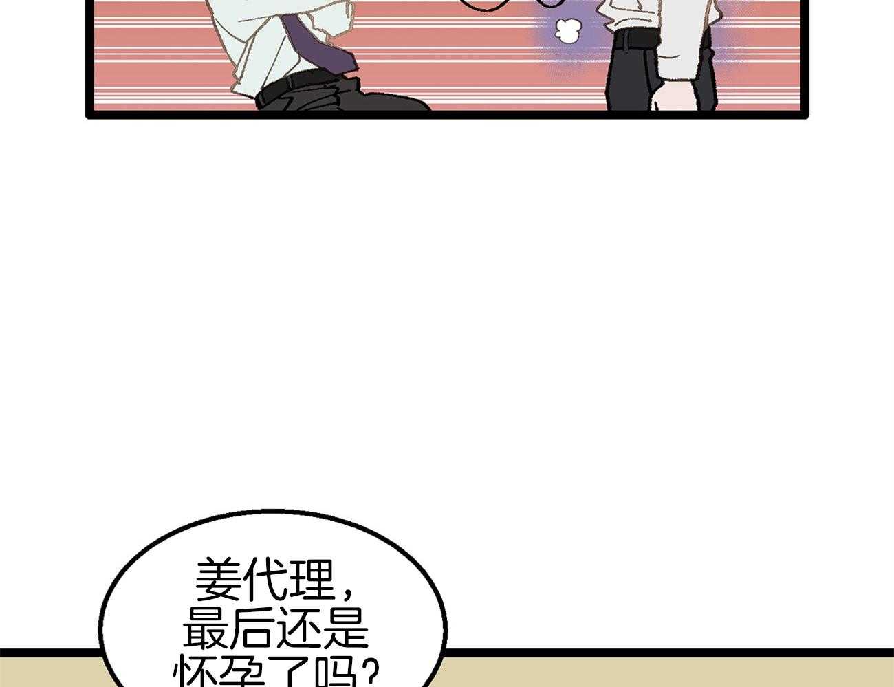 《专属恋爱禁区》漫画最新章节第5话 5_生气了免费下拉式在线观看章节第【30】张图片