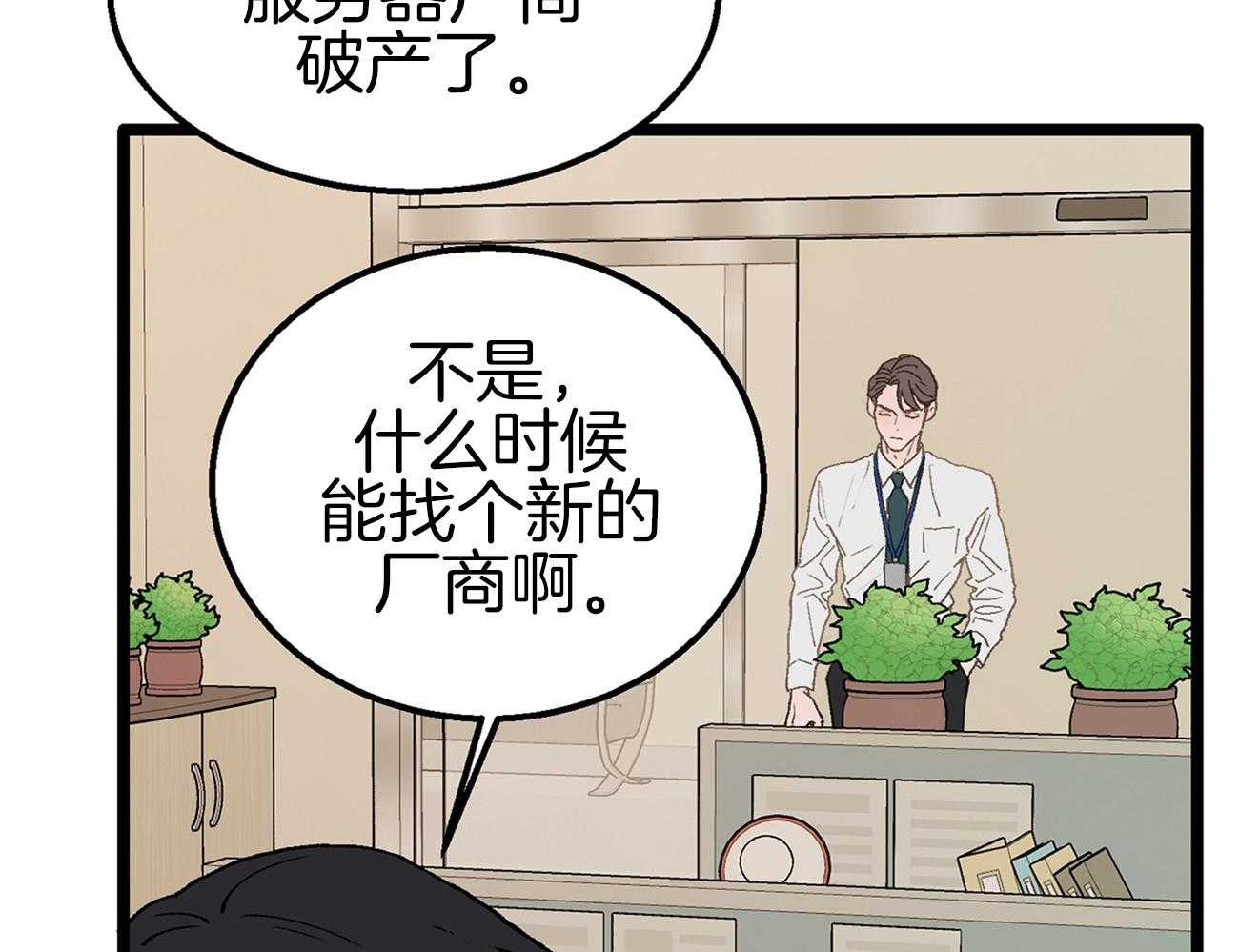 《专属恋爱禁区》漫画最新章节第5话 5_生气了免费下拉式在线观看章节第【35】张图片