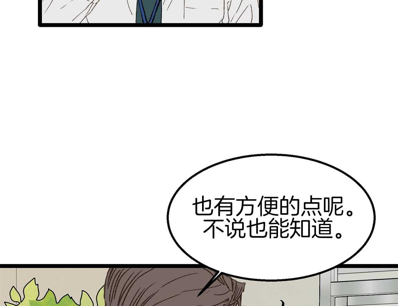 《专属恋爱禁区》漫画最新章节第5话 5_生气了免费下拉式在线观看章节第【23】张图片