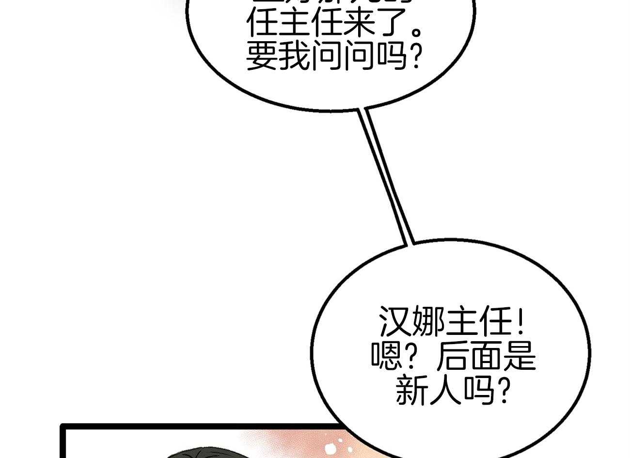 《专属恋爱禁区》漫画最新章节第5话 5_生气了免费下拉式在线观看章节第【8】张图片