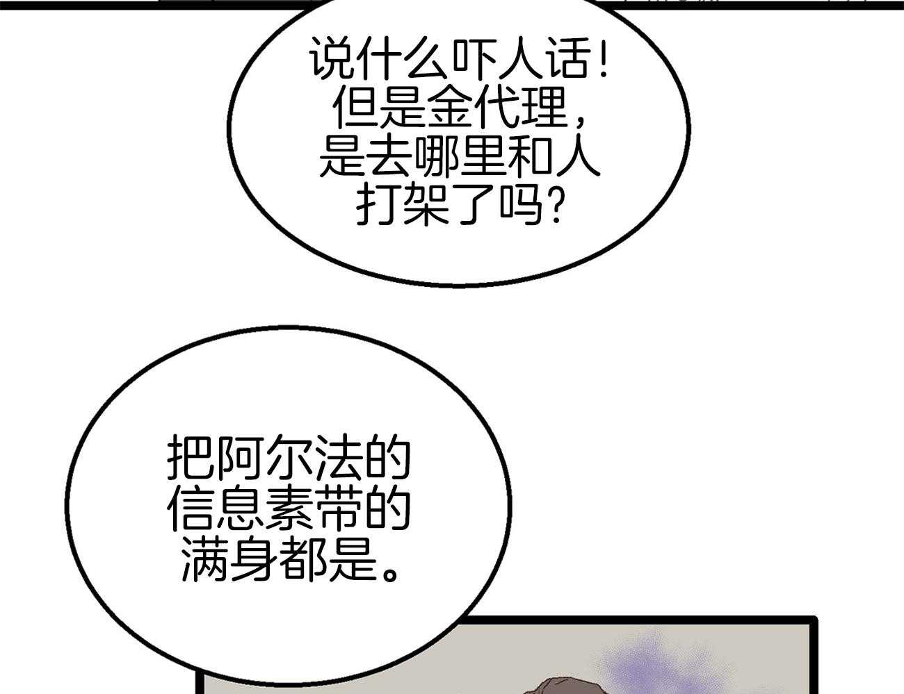 《专属恋爱禁区》漫画最新章节第5话 5_生气了免费下拉式在线观看章节第【28】张图片