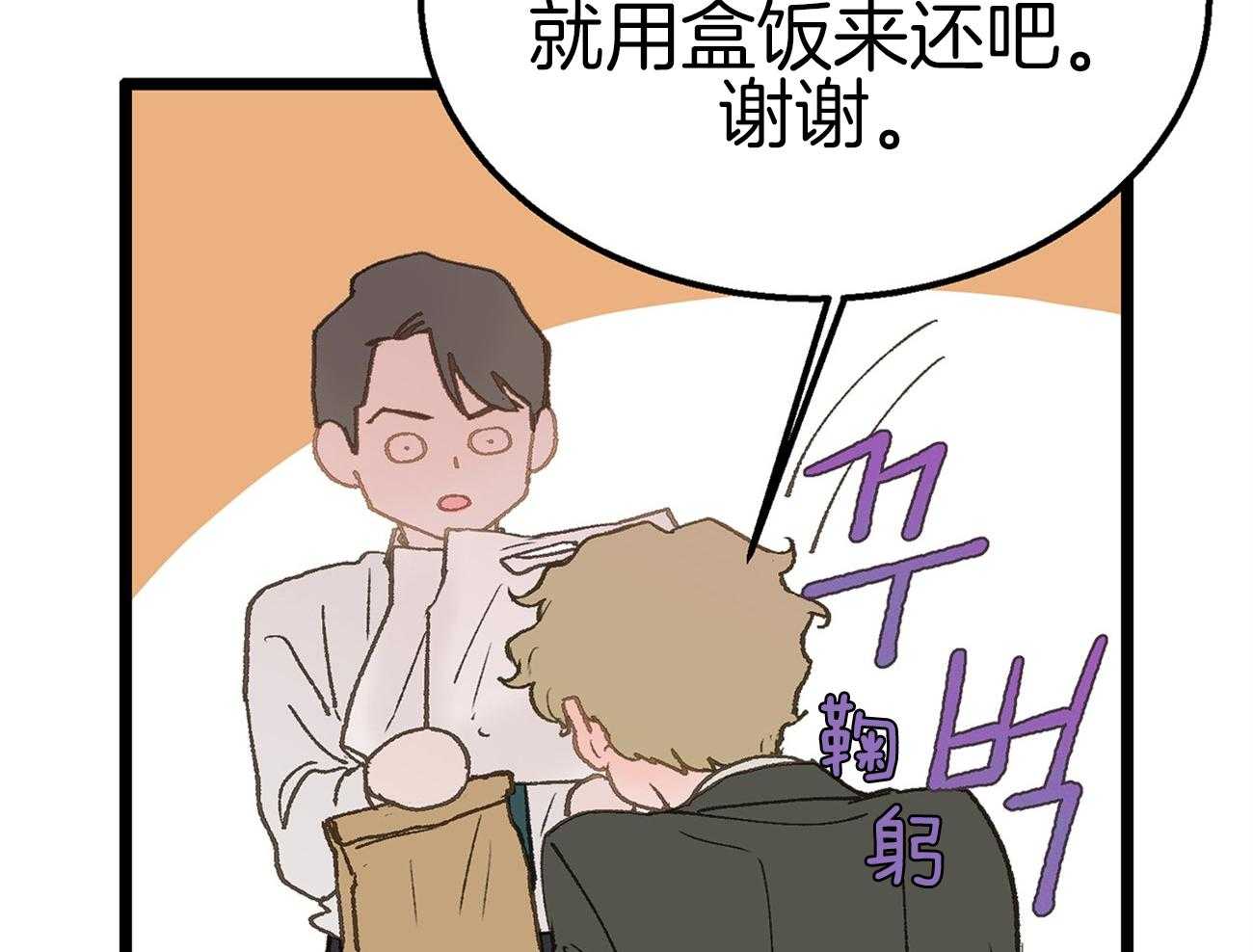 《专属恋爱禁区》漫画最新章节第6话 6_被当成alpha免费下拉式在线观看章节第【8】张图片