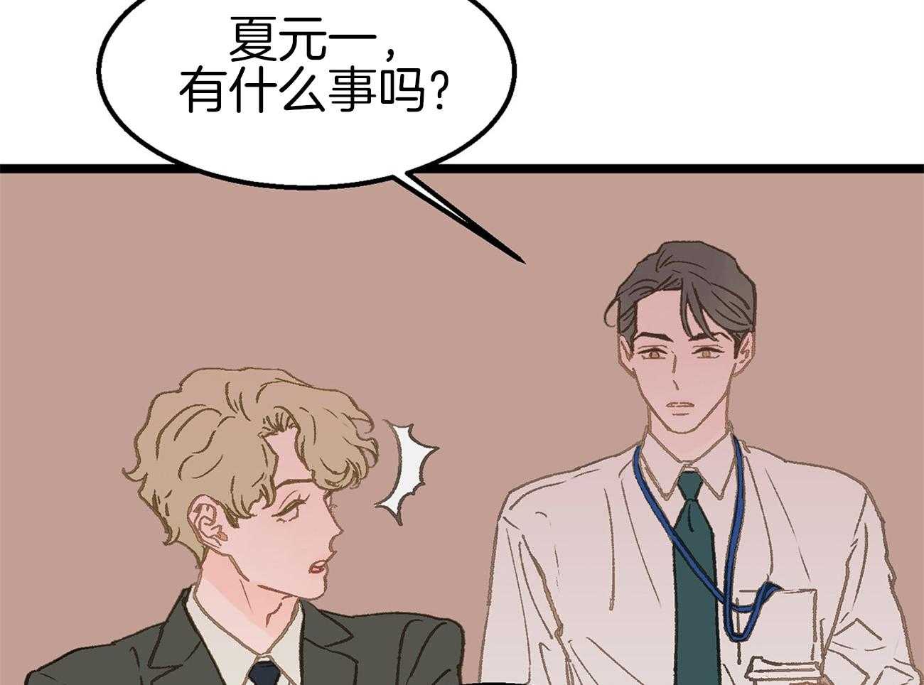 《专属恋爱禁区》漫画最新章节第6话 6_被当成alpha免费下拉式在线观看章节第【22】张图片