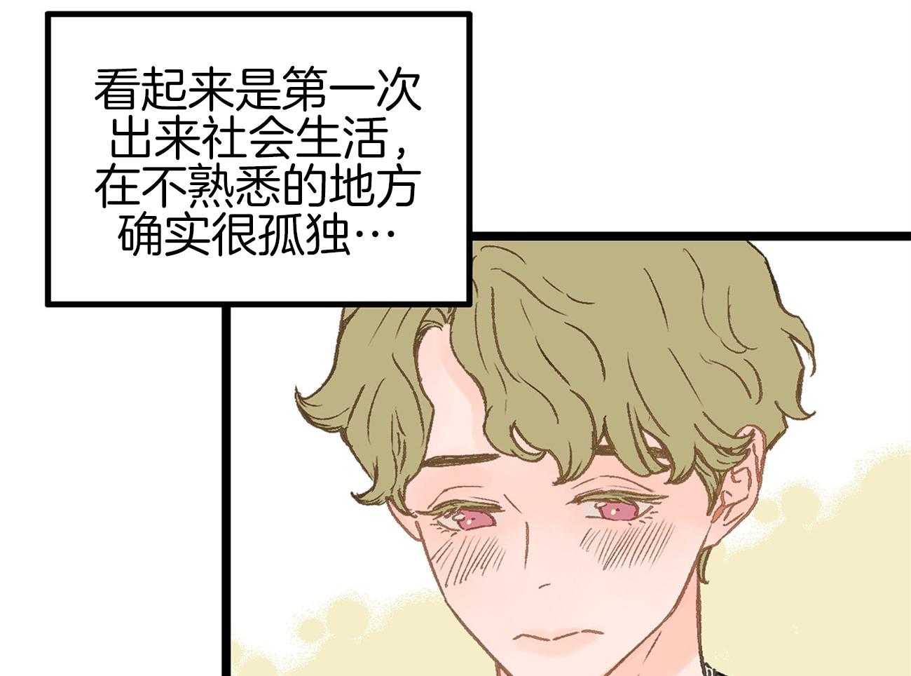 《专属恋爱禁区》漫画最新章节第6话 6_被当成alpha免费下拉式在线观看章节第【16】张图片