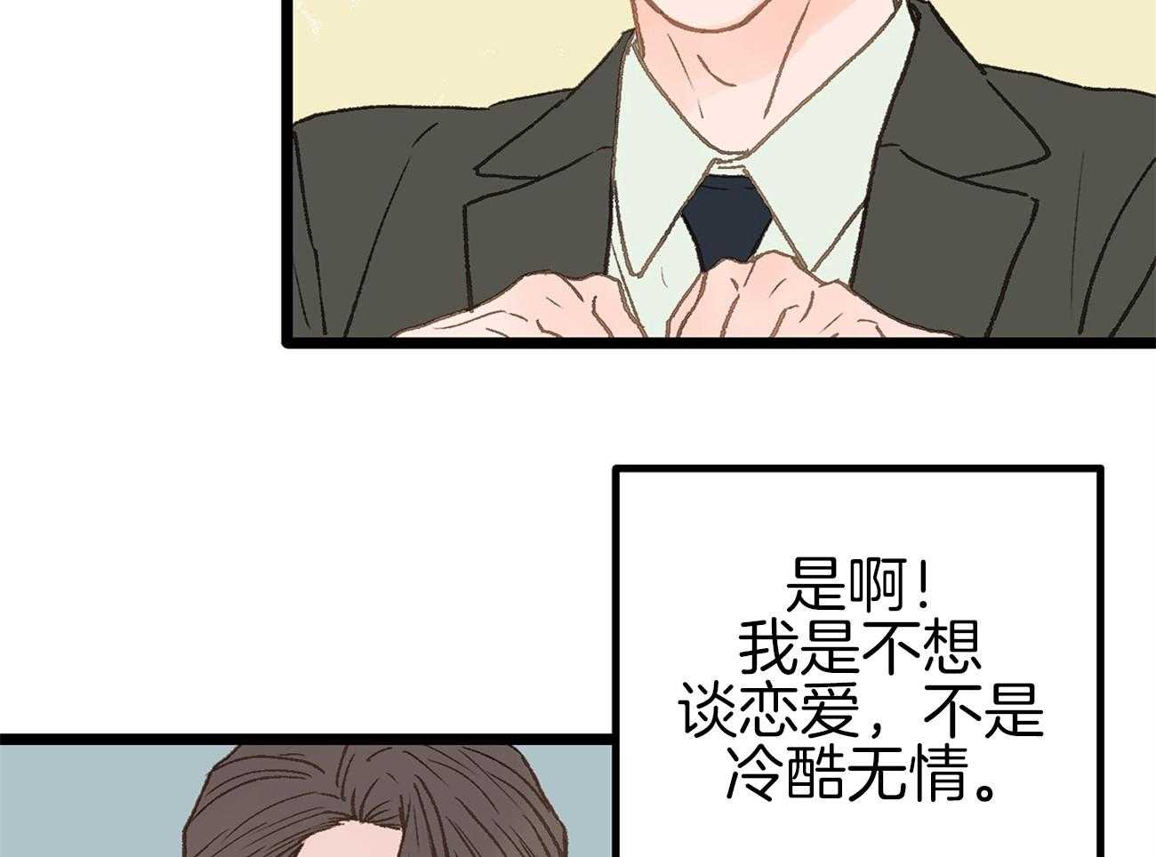 《专属恋爱禁区》漫画最新章节第6话 6_被当成alpha免费下拉式在线观看章节第【15】张图片