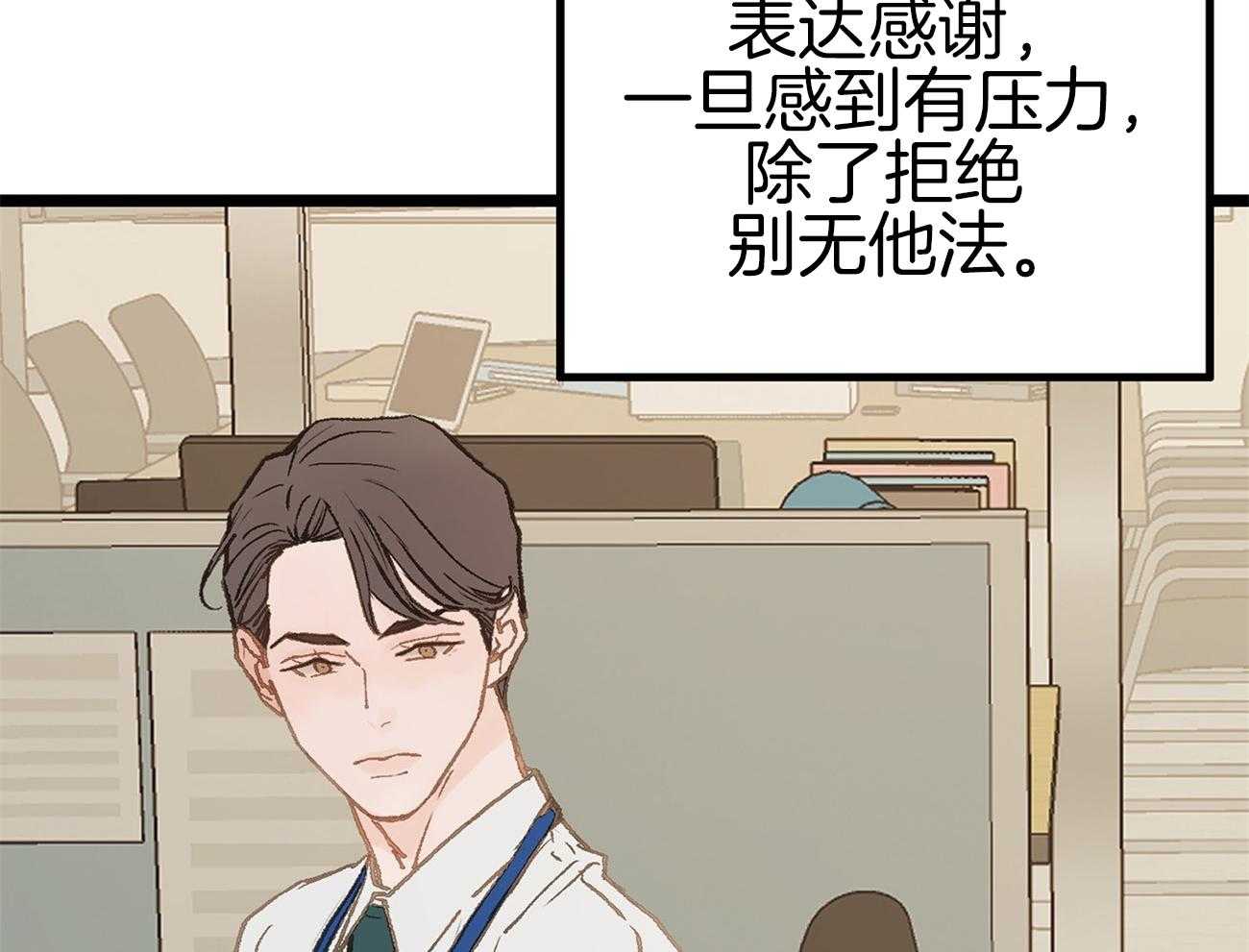 《专属恋爱禁区》漫画最新章节第6话 6_被当成alpha免费下拉式在线观看章节第【60】张图片