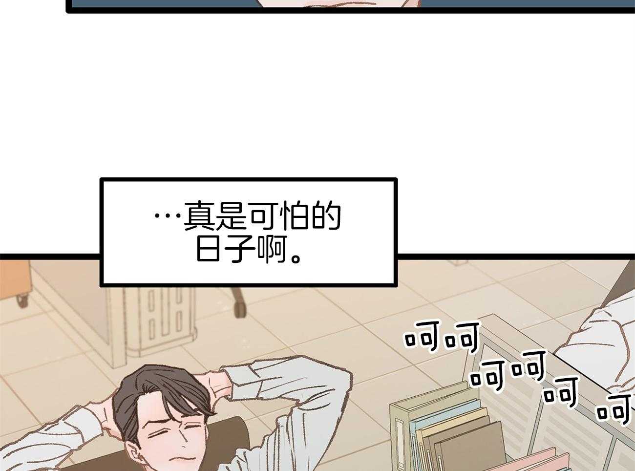 《专属恋爱禁区》漫画最新章节第6话 6_被当成alpha免费下拉式在线观看章节第【32】张图片