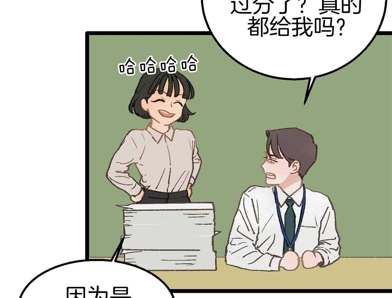 《专属恋爱禁区》漫画最新章节第6话 6_被当成alpha免费下拉式在线观看章节第【51】张图片