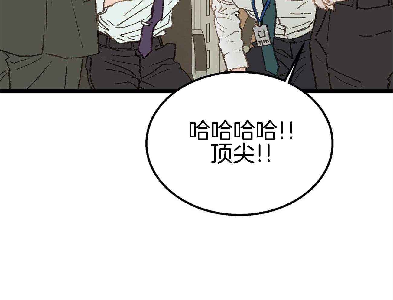 《专属恋爱禁区》漫画最新章节第6话 6_被当成alpha免费下拉式在线观看章节第【54】张图片