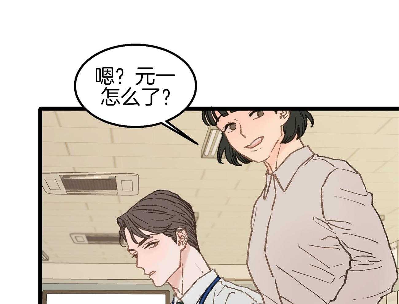 《专属恋爱禁区》漫画最新章节第6话 6_被当成alpha免费下拉式在线观看章节第【42】张图片