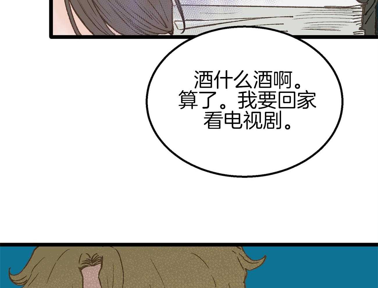 《专属恋爱禁区》漫画最新章节第6话 6_被当成alpha免费下拉式在线观看章节第【45】张图片