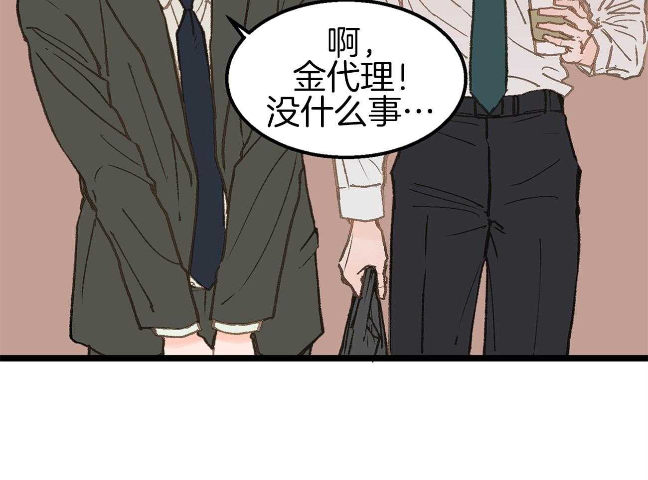 《专属恋爱禁区》漫画最新章节第6话 6_被当成alpha免费下拉式在线观看章节第【21】张图片