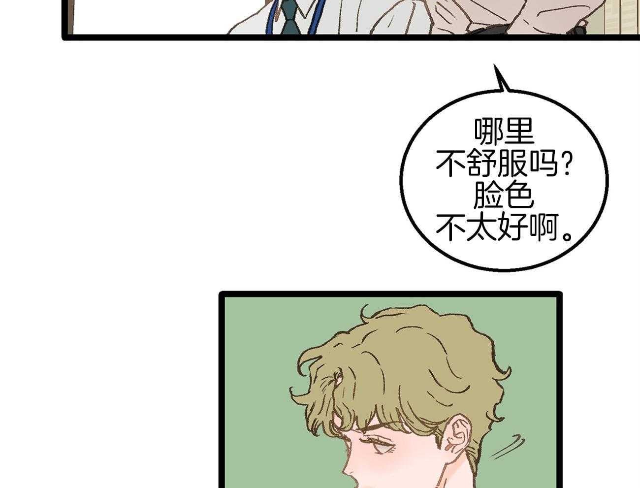 《专属恋爱禁区》漫画最新章节第6话 6_被当成alpha免费下拉式在线观看章节第【41】张图片