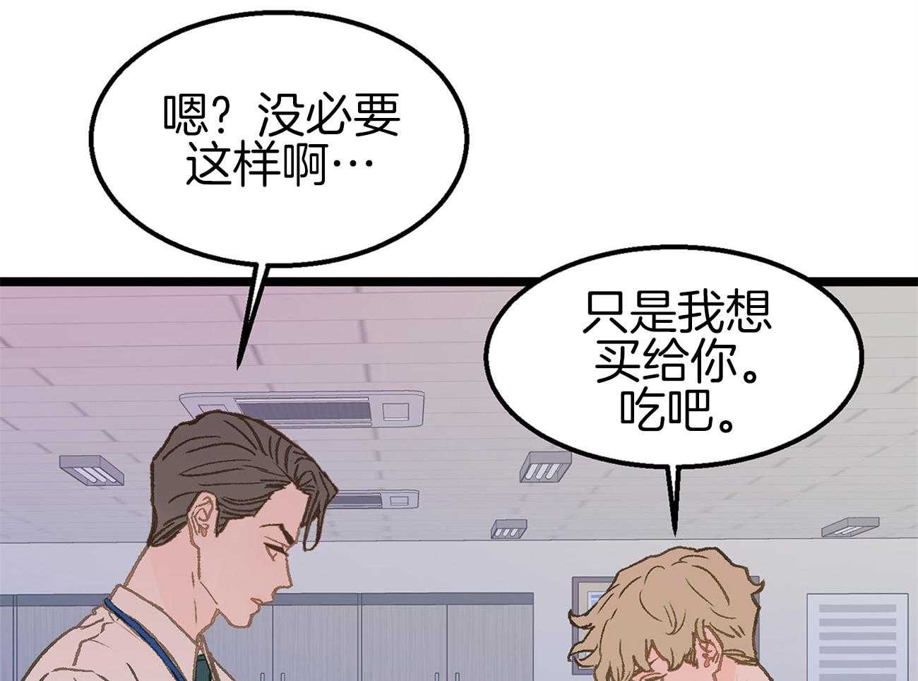 《专属恋爱禁区》漫画最新章节第6话 6_被当成alpha免费下拉式在线观看章节第【18】张图片