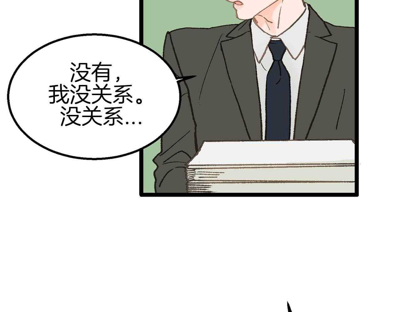 《专属恋爱禁区》漫画最新章节第6话 6_被当成alpha免费下拉式在线观看章节第【40】张图片