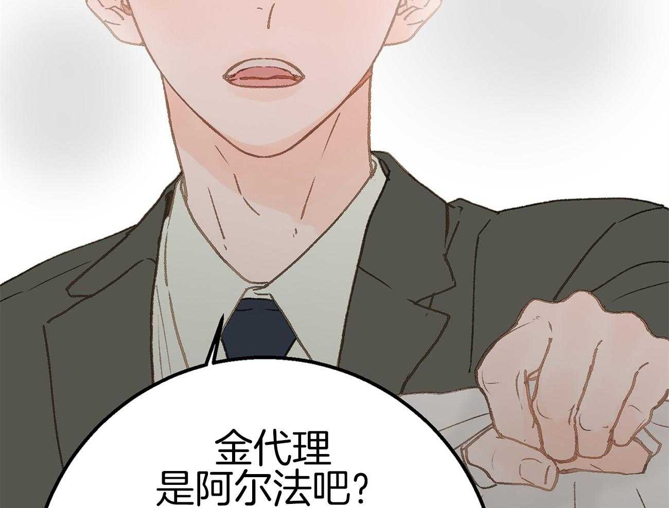 《专属恋爱禁区》漫画最新章节第6话 6_被当成alpha免费下拉式在线观看章节第【10】张图片