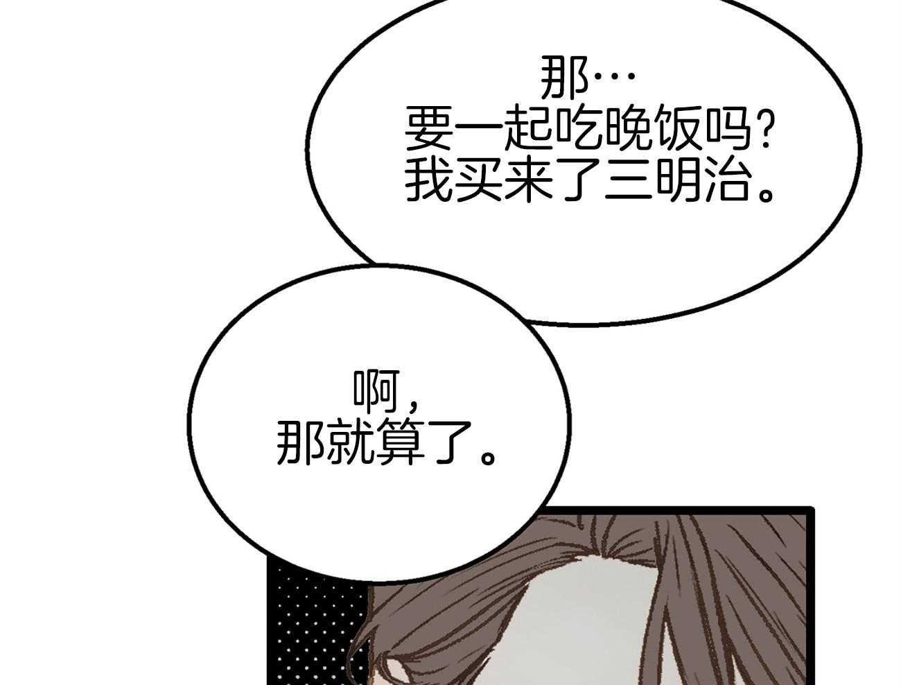 《专属恋爱禁区》漫画最新章节第6话 6_被当成alpha免费下拉式在线观看章节第【13】张图片