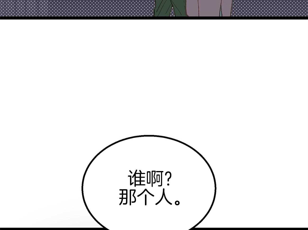 《专属恋爱禁区》漫画最新章节第8话 8_是谁？！免费下拉式在线观看章节第【60】张图片