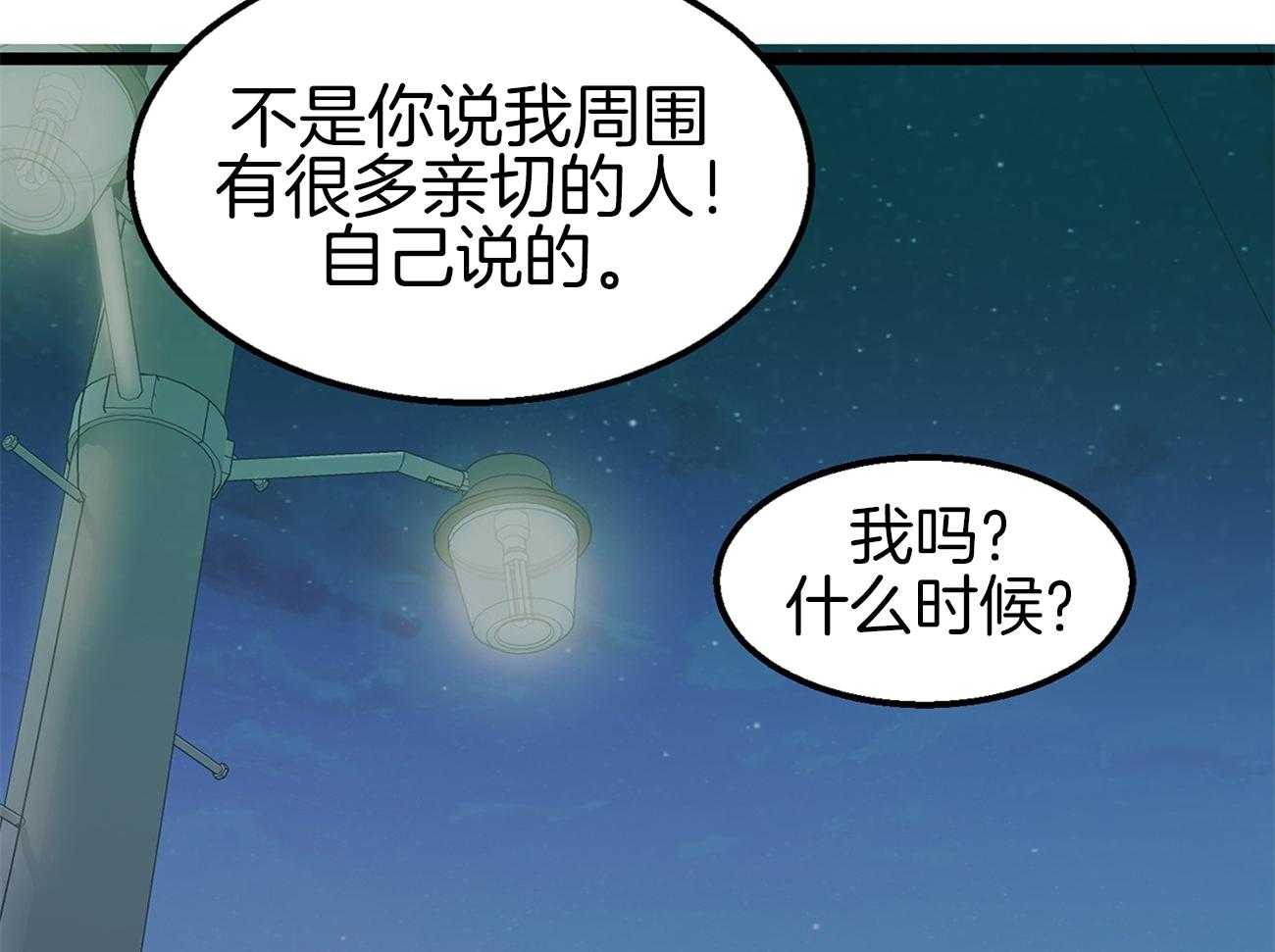 《专属恋爱禁区》漫画最新章节第8话 8_是谁？！免费下拉式在线观看章节第【54】张图片