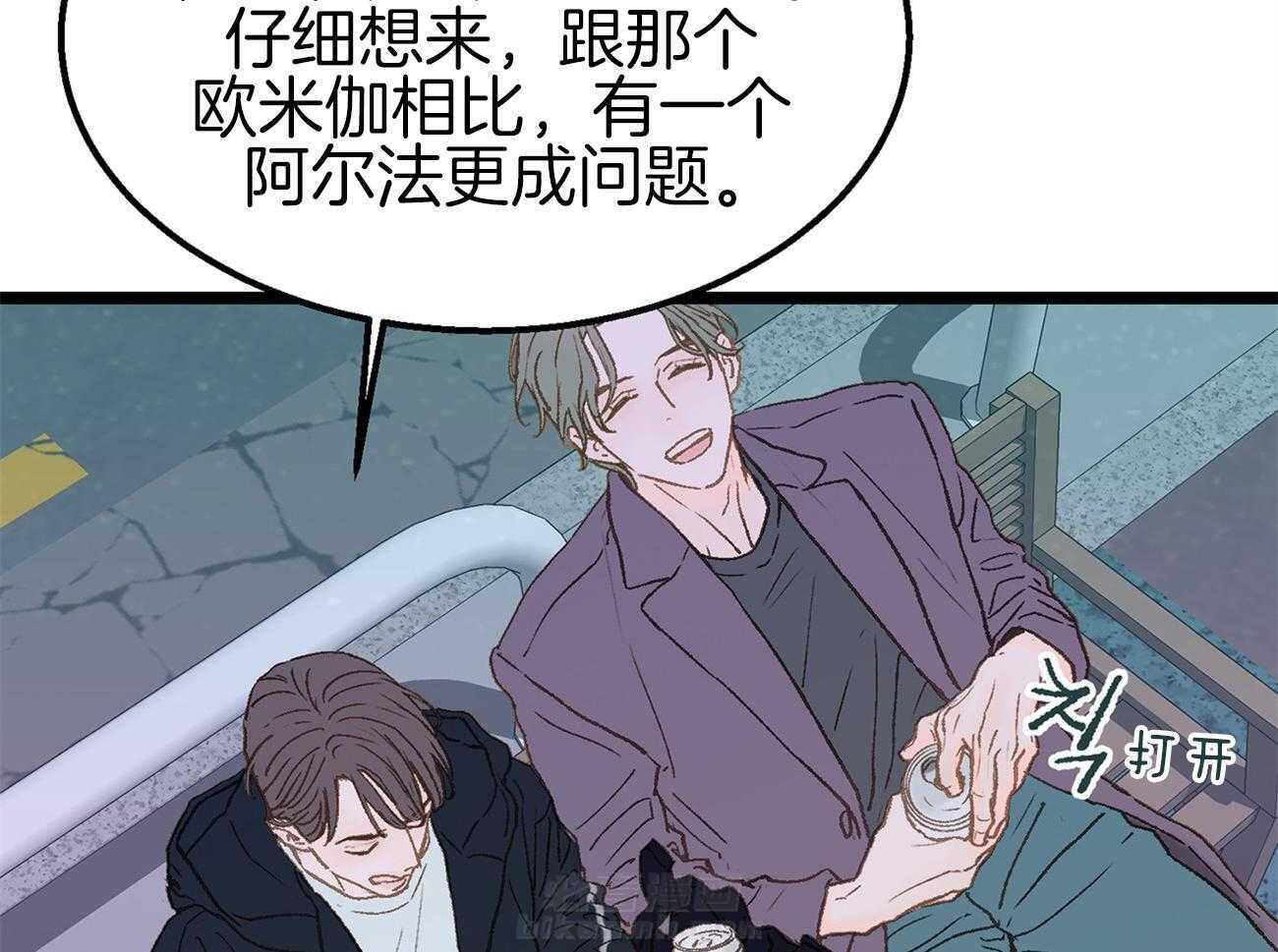 《专属恋爱禁区》漫画最新章节第8话 8_是谁？！免费下拉式在线观看章节第【29】张图片