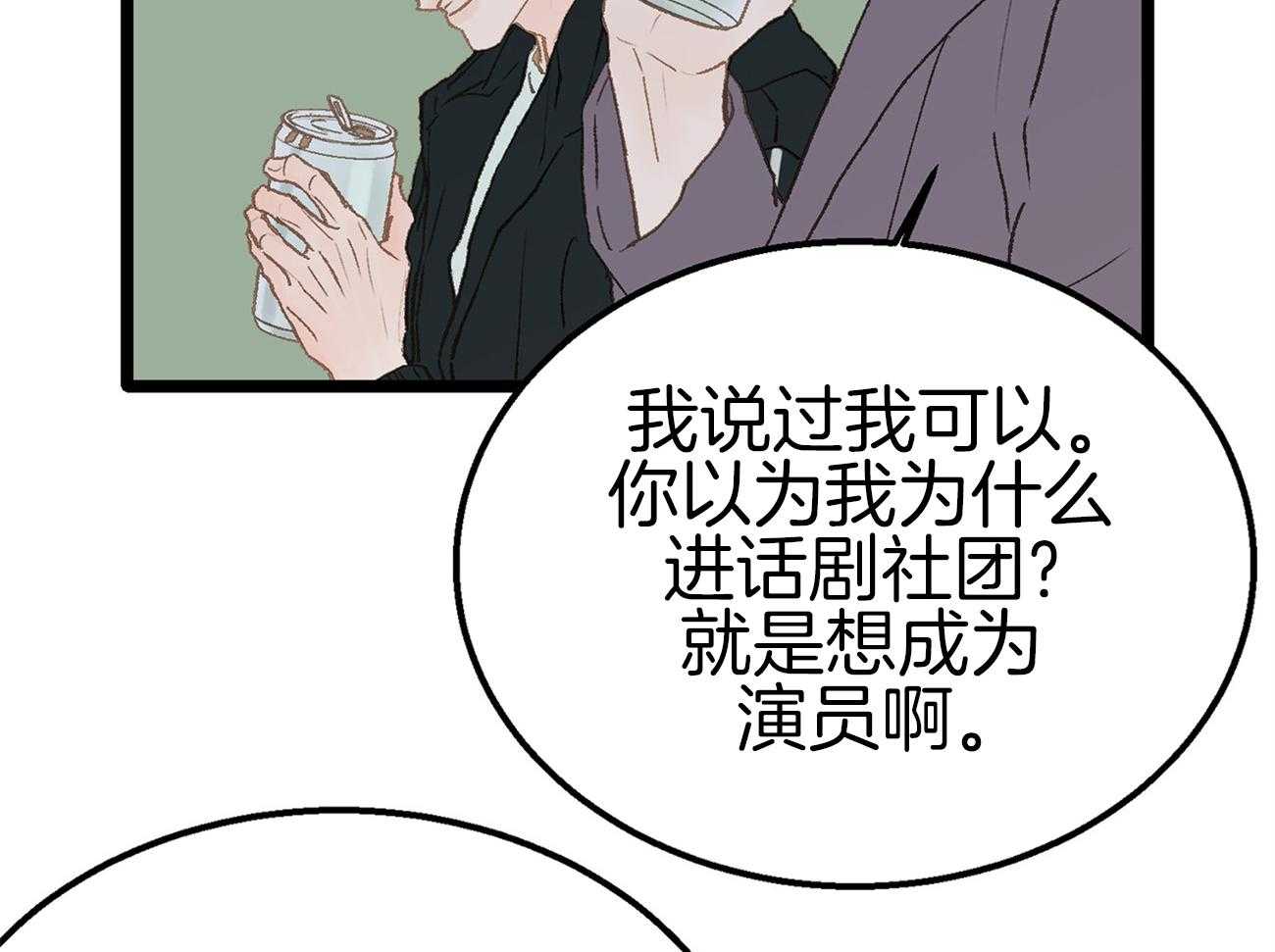 《专属恋爱禁区》漫画最新章节第8话 8_是谁？！免费下拉式在线观看章节第【46】张图片