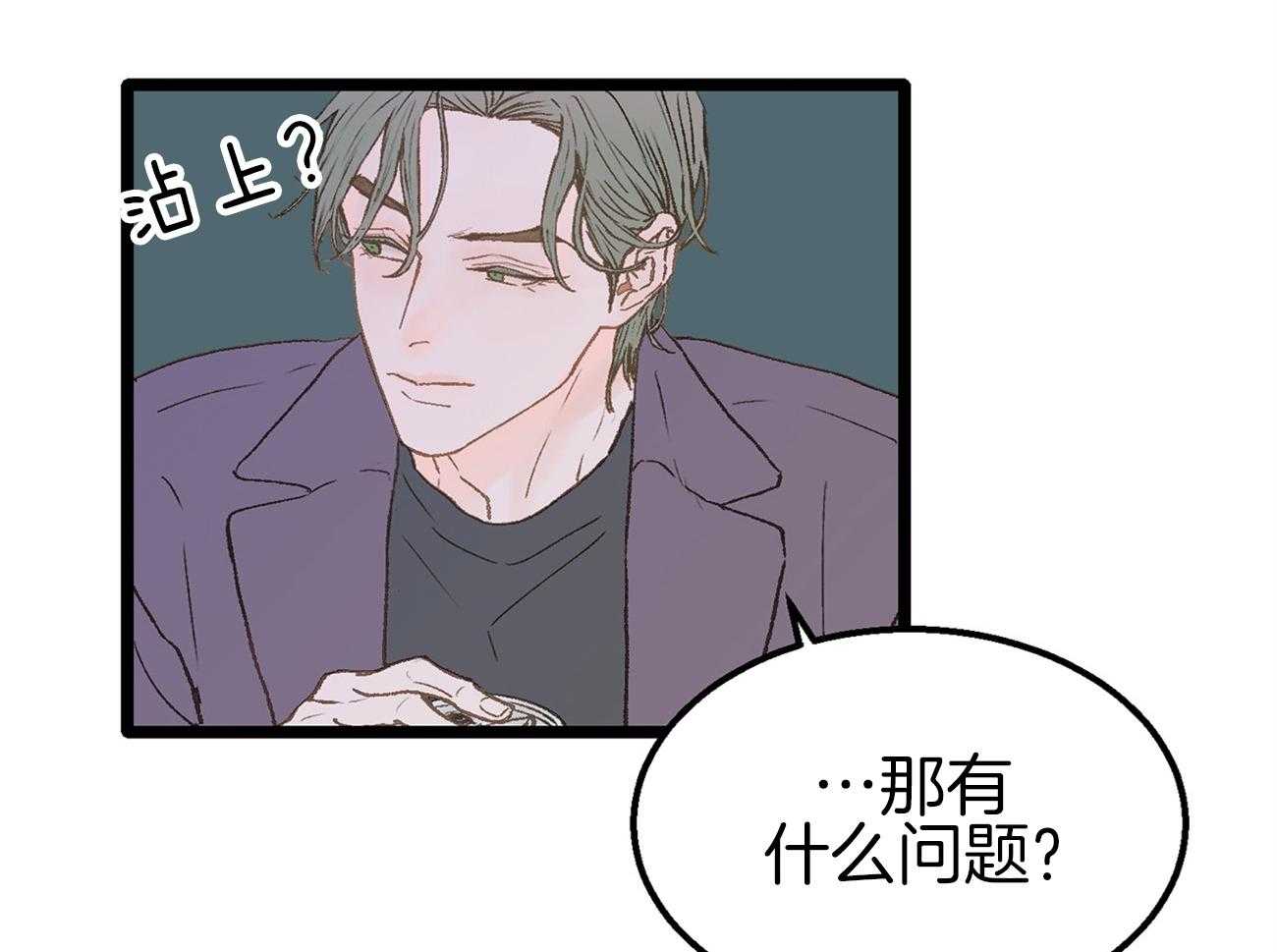 《专属恋爱禁区》漫画最新章节第8话 8_是谁？！免费下拉式在线观看章节第【35】张图片