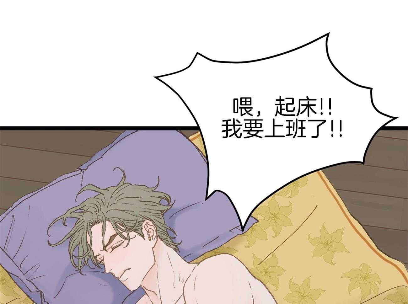 《专属恋爱禁区》漫画最新章节第8话 8_是谁？！免费下拉式在线观看章节第【18】张图片