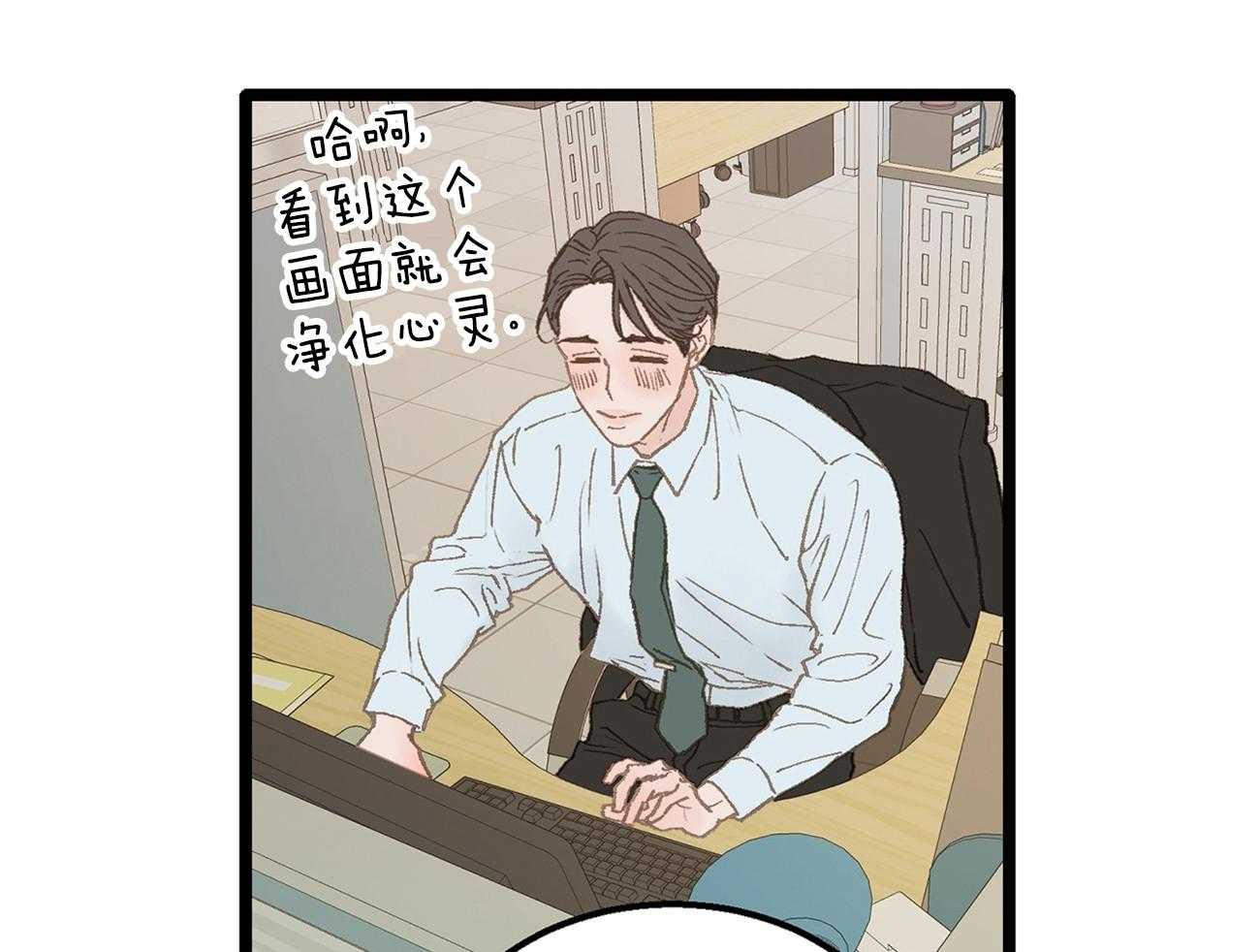 《专属恋爱禁区》漫画最新章节第8话 8_是谁？！免费下拉式在线观看章节第【7】张图片