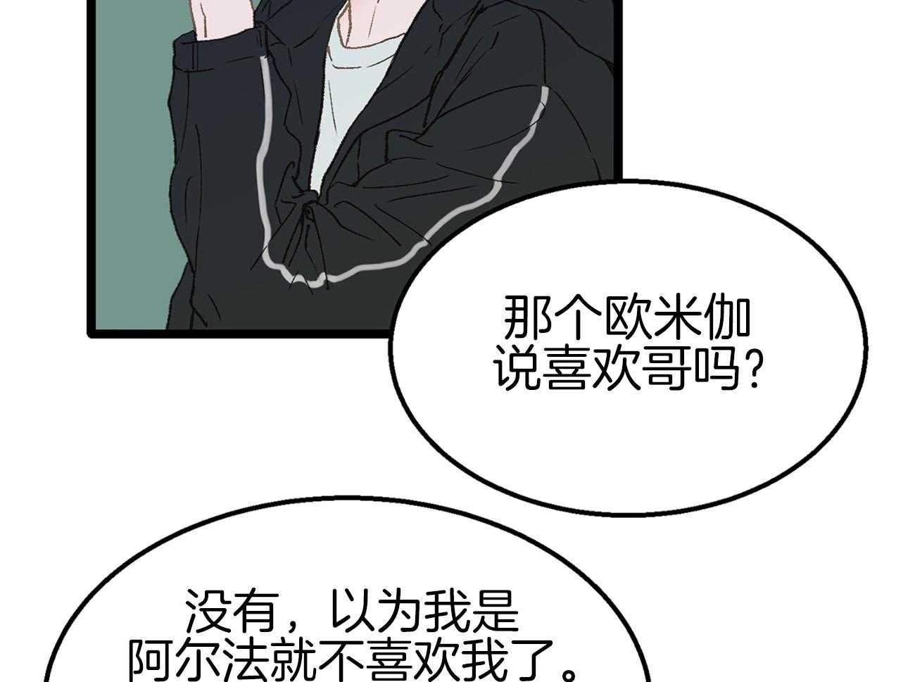 《专属恋爱禁区》漫画最新章节第8话 8_是谁？！免费下拉式在线观看章节第【30】张图片