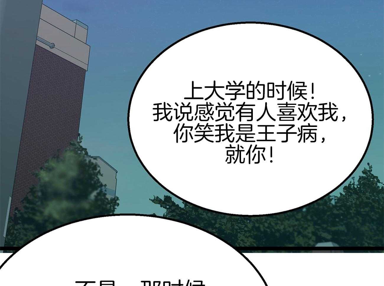 《专属恋爱禁区》漫画最新章节第8话 8_是谁？！免费下拉式在线观看章节第【53】张图片