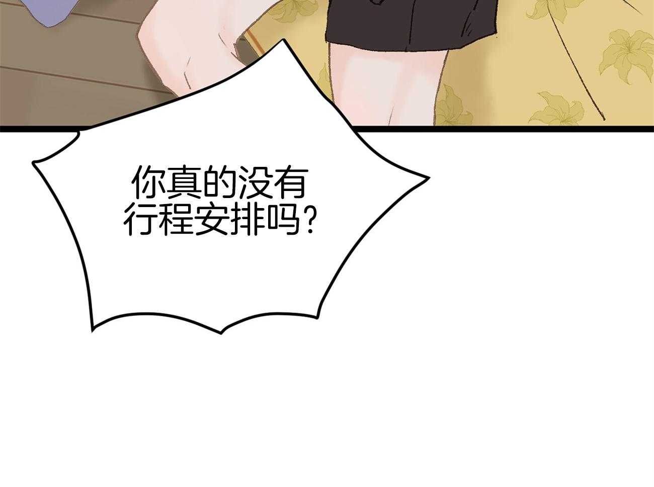 《专属恋爱禁区》漫画最新章节第8话 8_是谁？！免费下拉式在线观看章节第【16】张图片