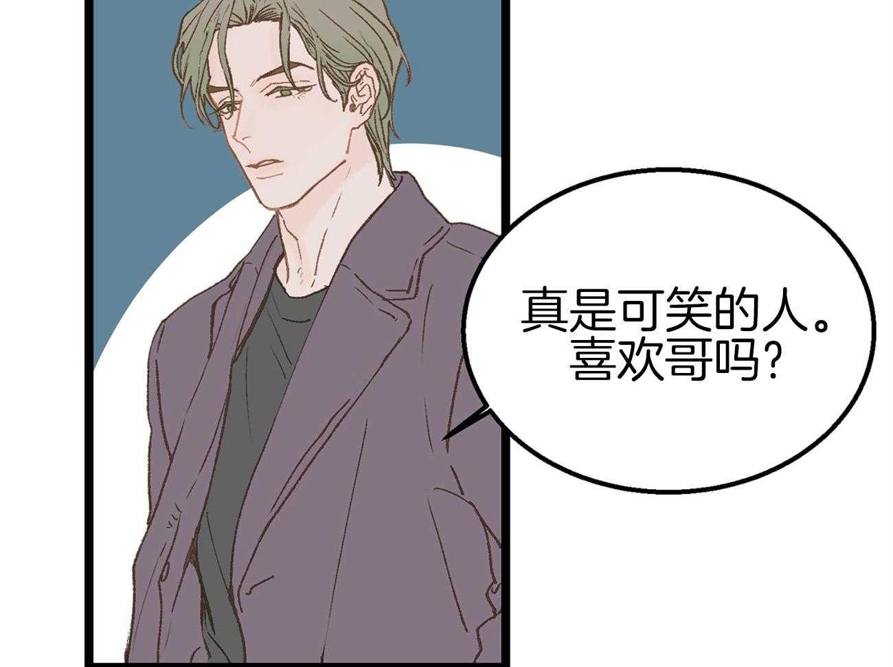 《专属恋爱禁区》漫画最新章节第8话 8_是谁？！免费下拉式在线观看章节第【57】张图片