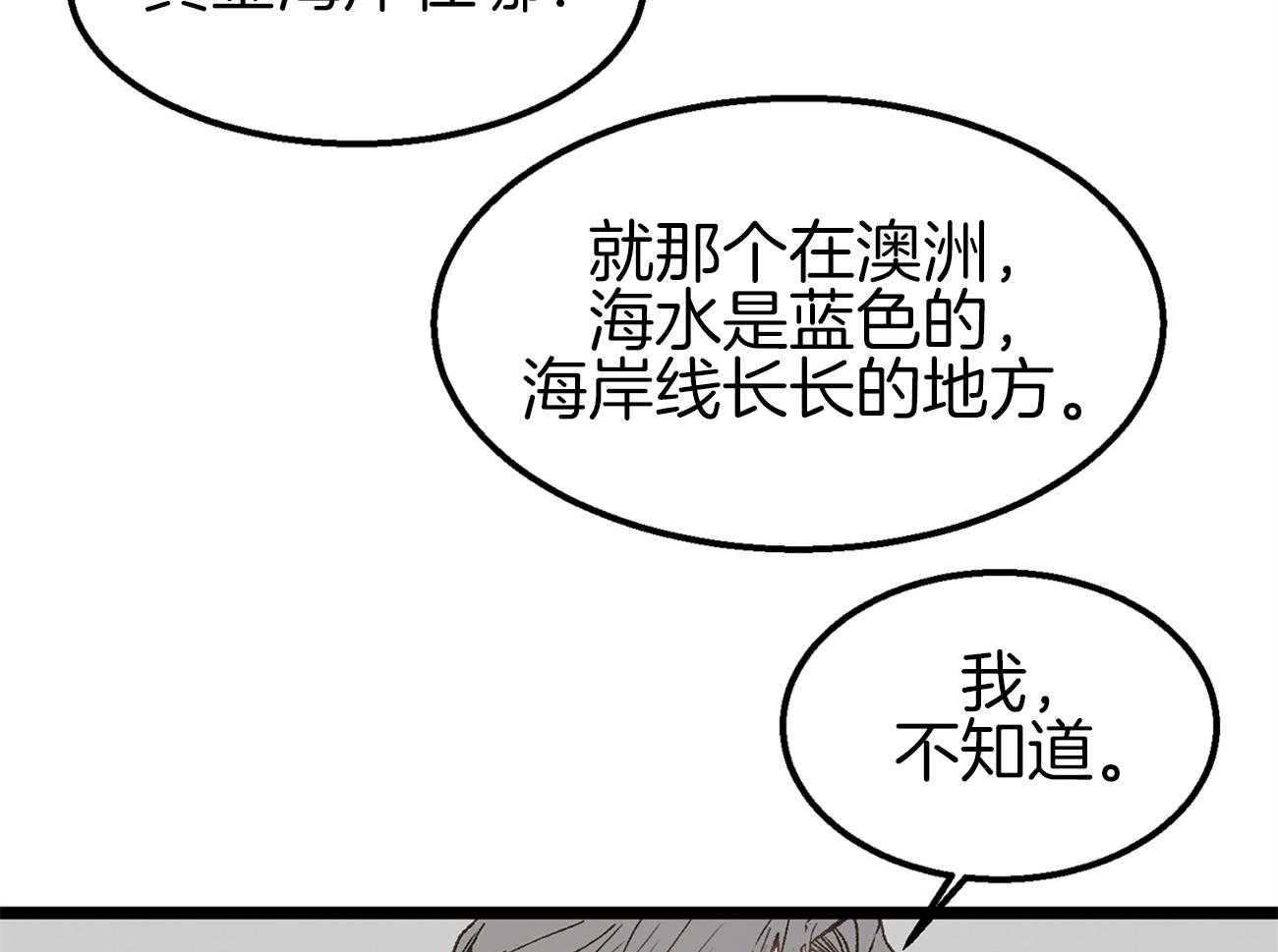 《专属恋爱禁区》漫画最新章节第8话 8_是谁？！免费下拉式在线观看章节第【27】张图片