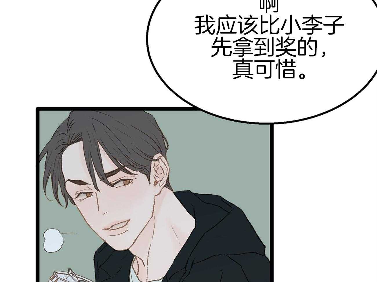 《专属恋爱禁区》漫画最新章节第8话 8_是谁？！免费下拉式在线观看章节第【43】张图片