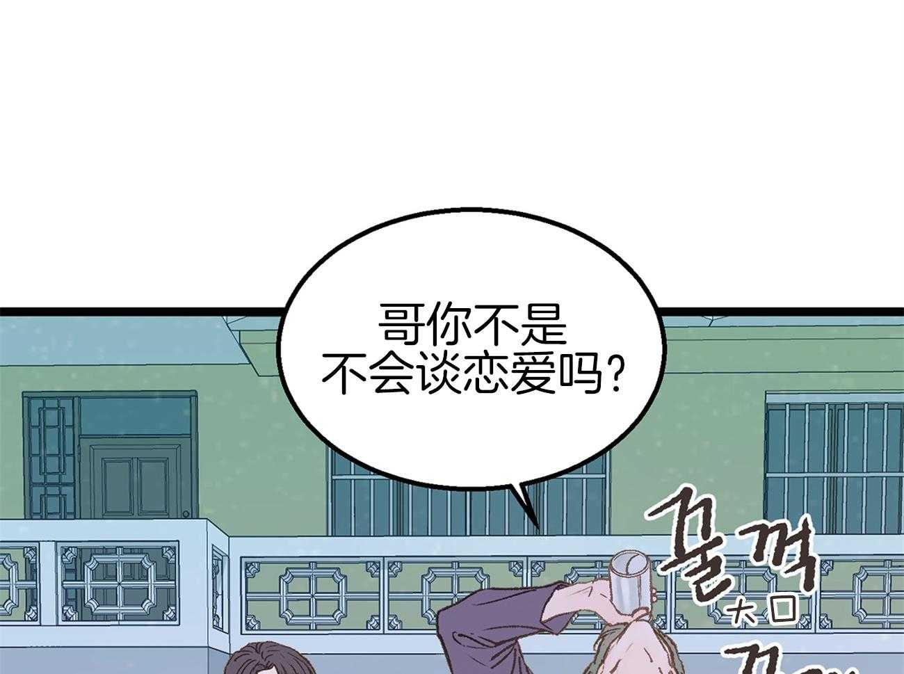 《专属恋爱禁区》漫画最新章节第8话 8_是谁？！免费下拉式在线观看章节第【33】张图片